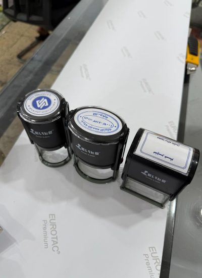 طباعة أختام - مطابع علب الخليج