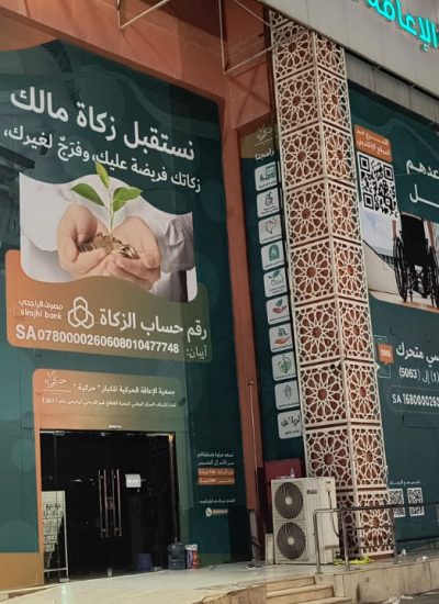 استيكر جداري