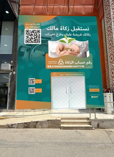طباعة استيكر جداري