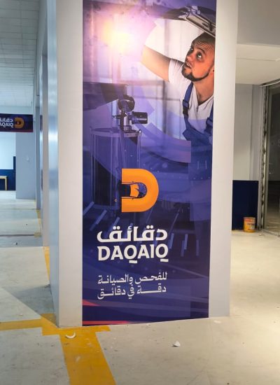 طباعة استيكرات