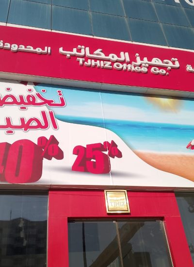 طباعة ملصقات للشركات - مطابع علب الخليج