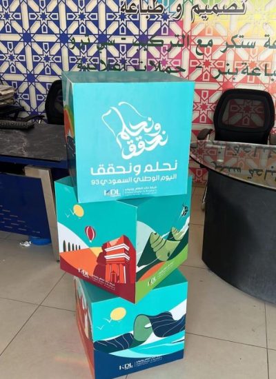طباعة وتصميم بوكسات المواسم